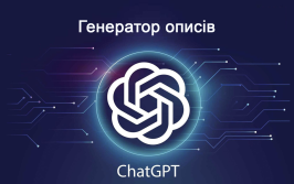Product description generation module using ChatGPT
