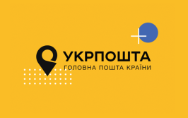 Укрпошта